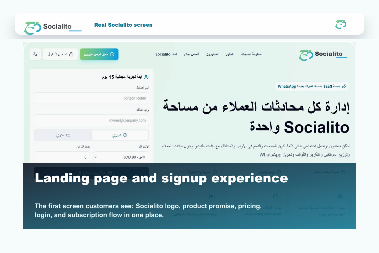 معاينة لوحة صندوق الوارد الموحد في Socialito